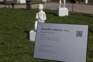Новинка в Парке советской скульптуры 
