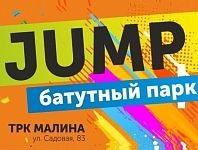 Батутный парк «Jump»